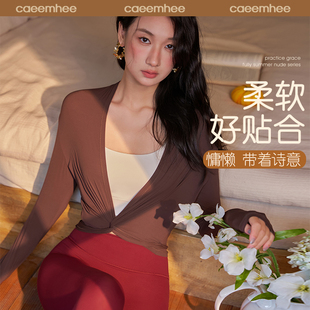 卡益长袖瑜伽服防晒外套女秋冬上衣专业高端时尚健身服女运动罩衫