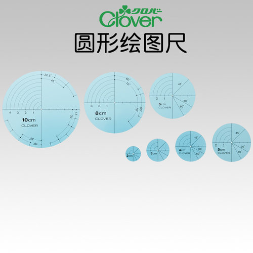 日本可乐圆形塑料制图尺