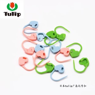 日本进口编织工具广岛TULIP郁金香手工计数别针计数扣心形记号扣
