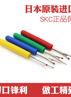 日本进口SKC十字绣小号挑线器拆线器拆线刀 拆衣服标签神器拆标针