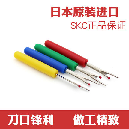 日本进口SKC十字绣小号挑线器拆线器拆线刀 拆衣服标签神器拆标针