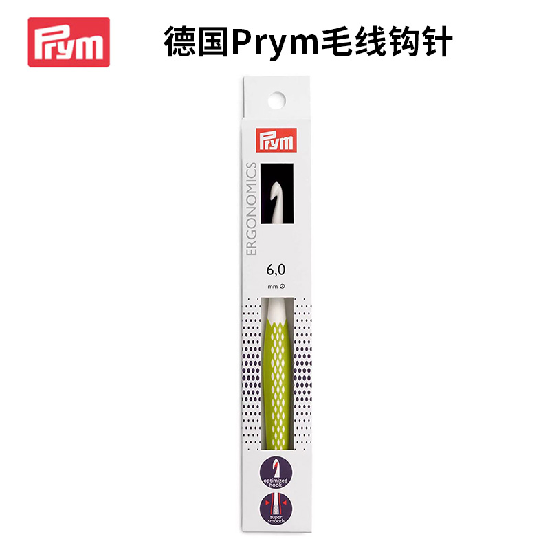德国Prym毛线编织钩针