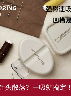 科灵磁石磁铁收纳盒吸针器