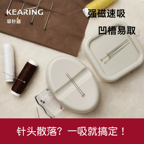 科灵磁石磁铁收纳盒吸针器