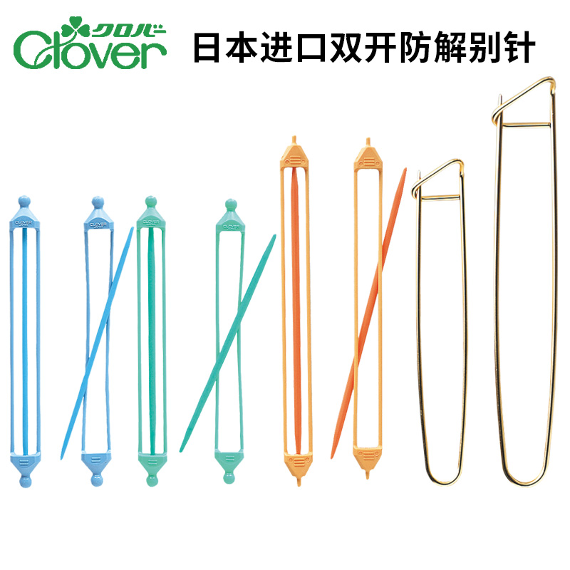日本可樂進口雙開防解別針