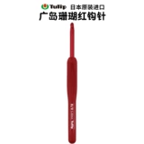 Японский импортный коралловый шерстяной плетеный крючок для вязания, свитер