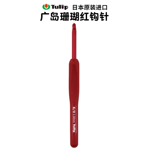 Японский импортный коралловый шерстяной плетеный крючок для вязания, свитер