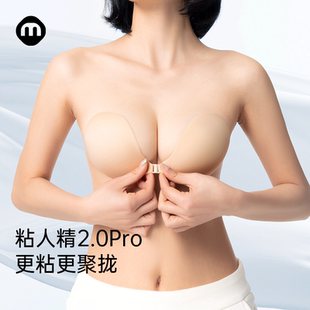 素胸贴2.0Pro版 名元 女生小胸聚拢婚纱用隐形薄款 蜜蜂惊喜社