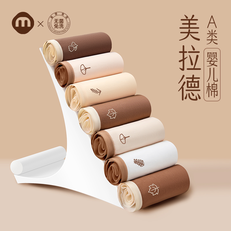 美拉德小护裤软糯婴儿棉7A级抗菌