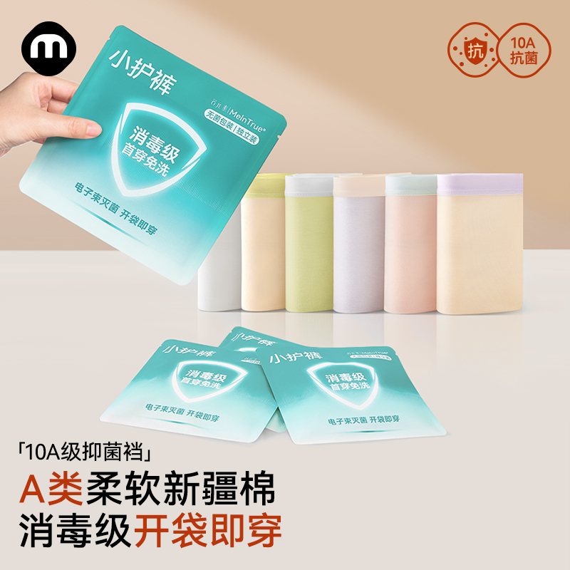 名元素女士内裤纯棉首穿免洗