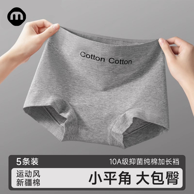 新疆棉运动风平角内裤10A抗菌裆