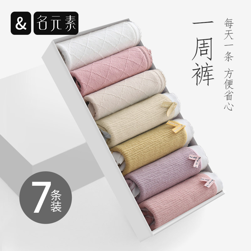 女士内裤女纯棉全棉石墨烯抗菌女生纯欲中腰无痕新款2021夏季薄款