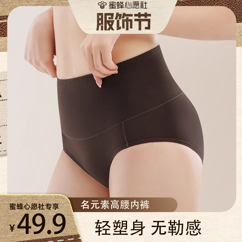 真+高10cm高腰内裤真收腹护小肚