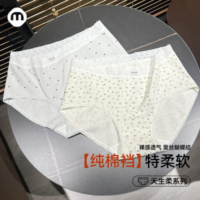 纯棉柔感10A抑菌纯棉内裤