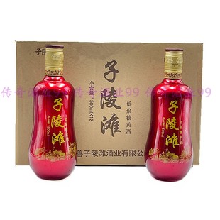 江浙沪皖 子陵滩低聚糖黄酒喜庆红瓶装 12瓶整箱正品 500ml 包邮