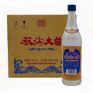 新包装双沟大曲第三代42度双沟酒500mlx12瓶整箱纯粮酒正品包邮
