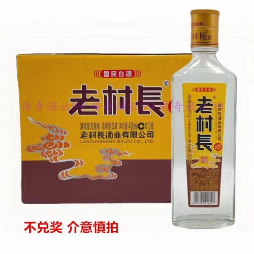 老村长善作善成450mlx12瓶装整箱40度浓香型白酒正品不兑奖