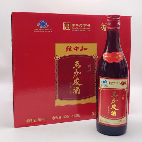 正品包邮五加皮致中和箱装
