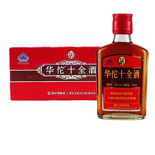 上海冠生园华佗牌华佗十全酒35度125ml*24瓶整箱送小酒杯正品包邮