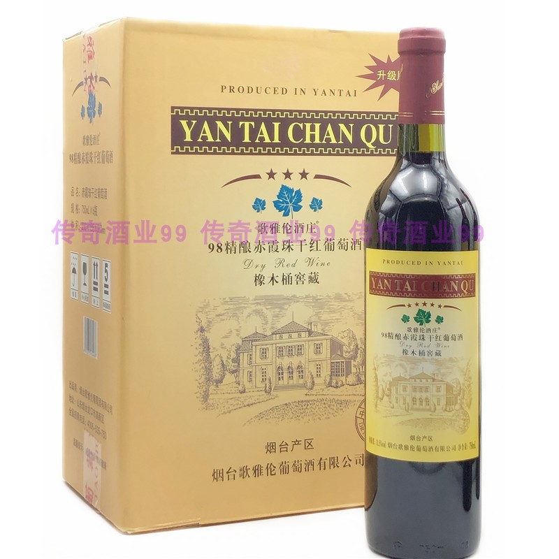烟台干红 橡木桶窖藏98精酿赤霞珠干红葡萄酒750ml*6瓶 包邮