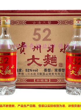 中峡贵州习水大曲52度浓香型白酒500ml*12瓶整箱纯粮江浙沪皖包邮