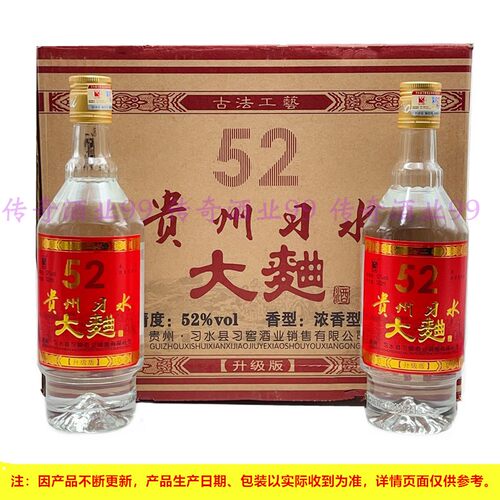 中峡贵州习水大曲52度浓香型白酒500ml*12瓶整箱纯粮江浙沪皖包邮