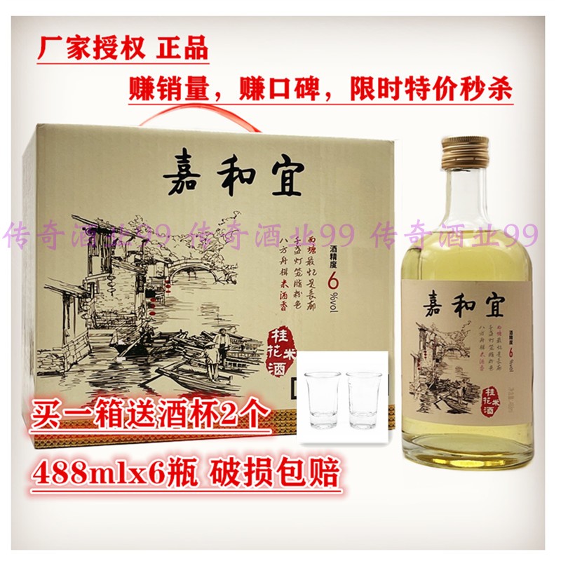 瓶装西塘桂花糯米6瓶甜酒