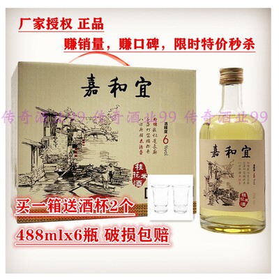 瓶装西塘桂花糯米6瓶甜酒
