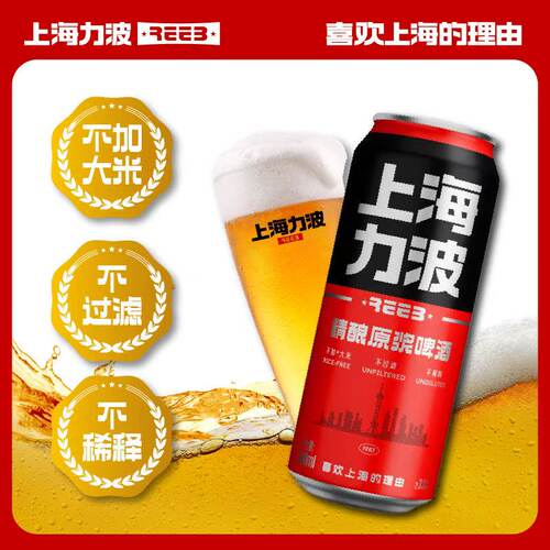 力波啤酒麦芽精酿原浆啤酒顺滑红力波500ml*20罐+送4罐 多规格装