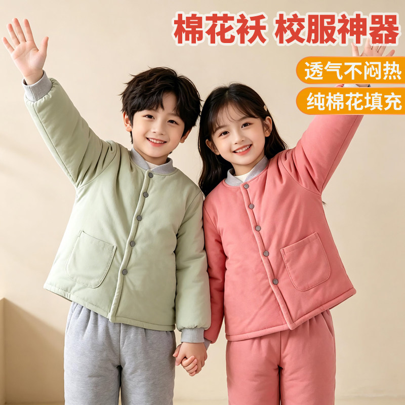 纯棉花加厚男女童校服内搭棉袄