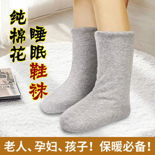 中医推荐纯棉花袜子女士养身睡眠鞋袜防寒保暖中老年冬季加厚袜套