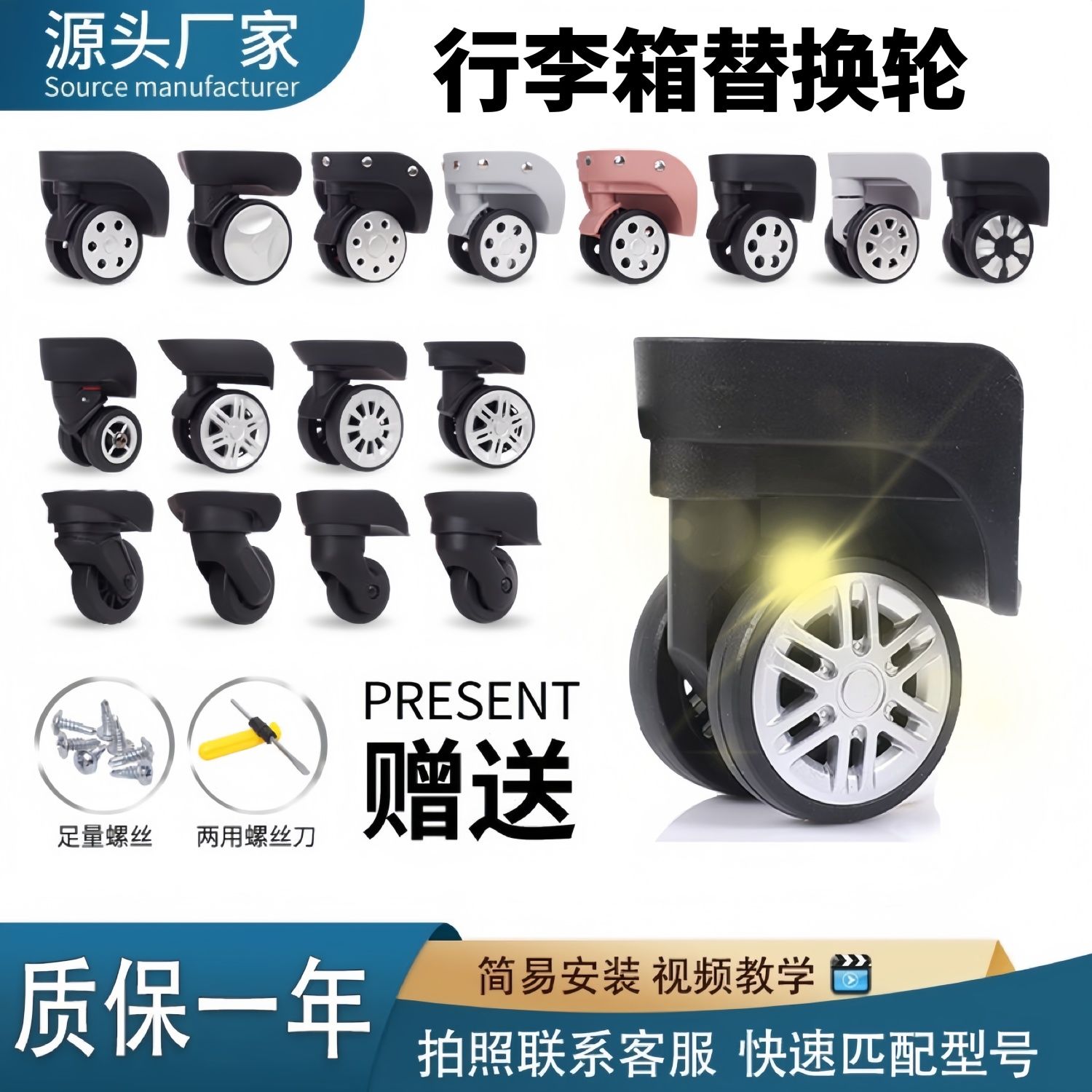 行李箱轮子替换配件拉杆箱万向轮
