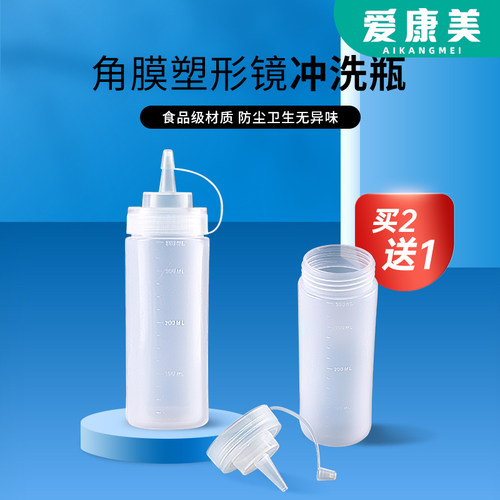 角膜塑形镜ok镜冲洗瓶清洗壶