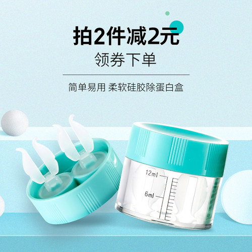 角膜塑形镜去AB液除蛋白盒浸泡盒