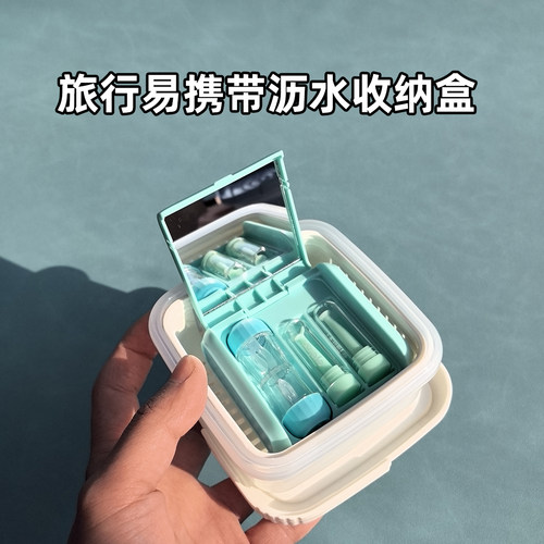 旅行易携带ok镜沥水沥干收纳盒