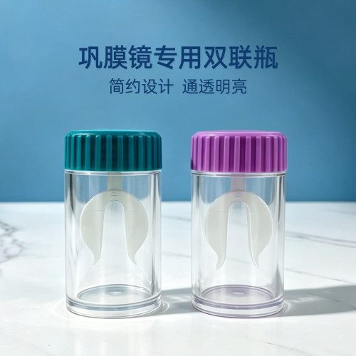 贰次圆角膜巩膜镜大直径眼镜盒