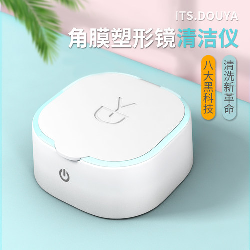 角膜接触镜清洗仪ok塑形清洗器