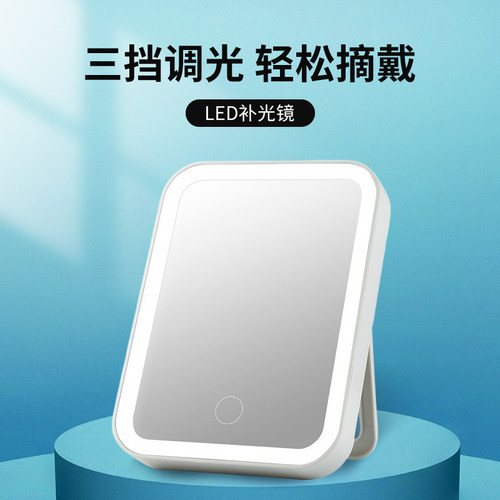 角膜塑形镜辅助佩戴专用LED镜子