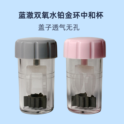 角膜塑形镜ok镜双氧水中和杯