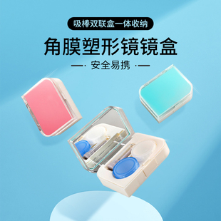 eyekan角膜塑形镜眼镜盒OK镜吸棒RGP硬性收纳储存双联瓶摘取神器