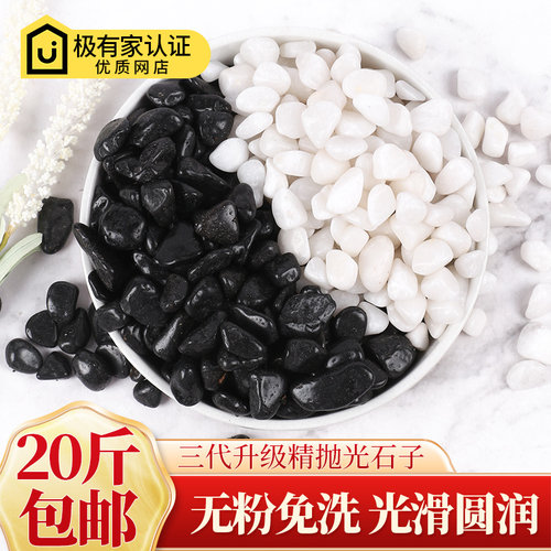 金石鹅卵石20斤小包装