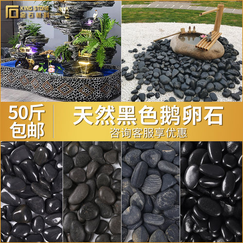 雨花石黑色铺地造景抛光鹅卵石