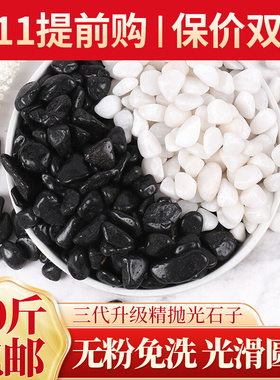 黑白色抛光小石子鹅卵石石头花盆鱼缸造景装饰铺路铺地天然小石子