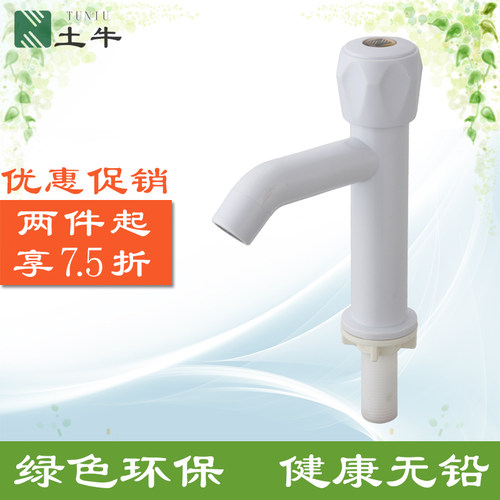 塑料单冷环保面盆龙头