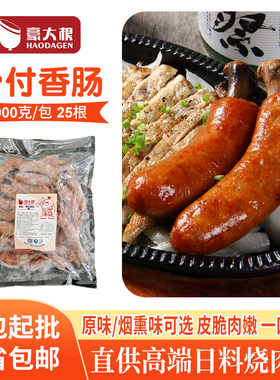 豪大根骨付香肠商用冷冻半成品批