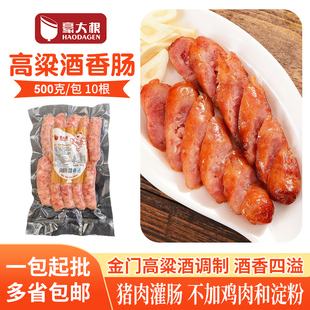 台式高粱酒香肠商用批鲜肉肠猪肉烤肠士林夜市特色小吃冷冻半成品