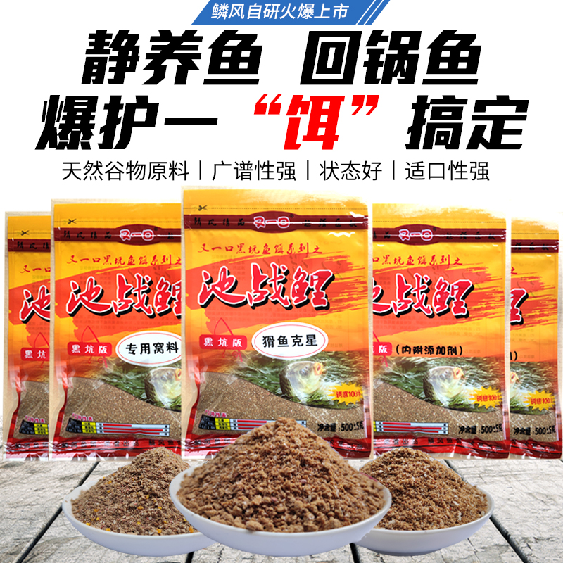 池战鲤鳞风池战鲤黑坑鲤鱼静养鱼回锅鱼伤鱼病鱼老鱼猾鱼克星