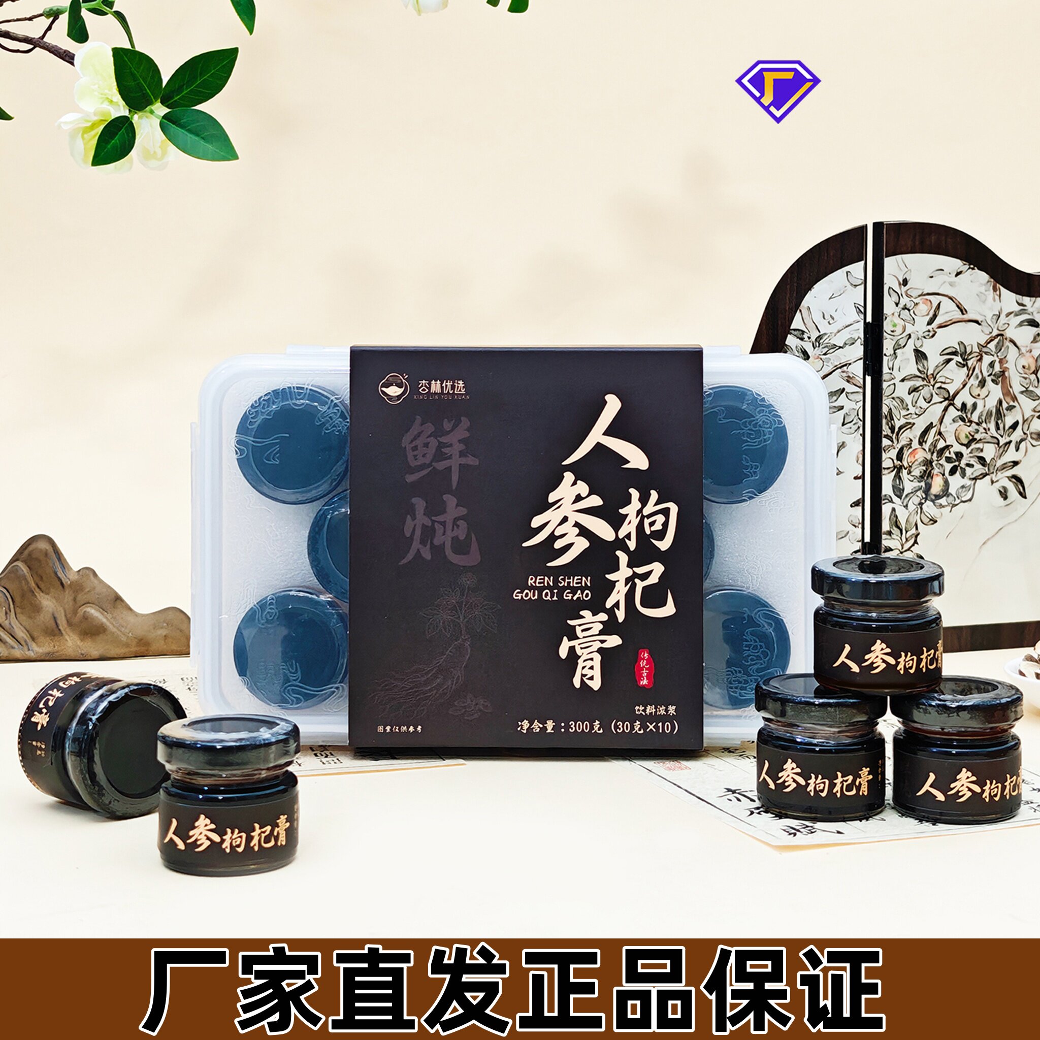 鲜炖化橘红膏鲜炖人参枸杞膏鲜炖酸枣仁黄精鲜炖杏仁七白膏薏湿膏