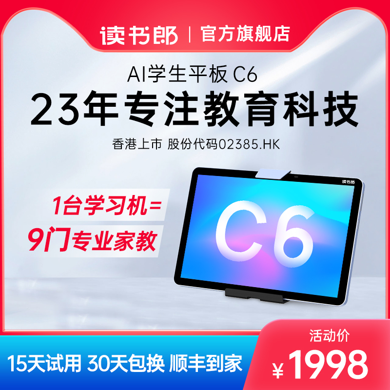 [Cost Advance sale Exclusive ]School Boy student Flat first grade high school Flat Learning machinein the Electronic Dictionary/Electronic paper book/Stationery , Learning machine  category - from Buy2taobao.com to provide professional Taobao agent buy service
