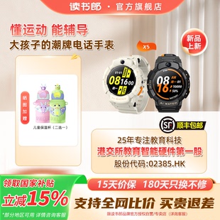 读书郎电话手表X5青少年电话智能手表学生多功能定位视频通话运动手表防水防跌落学习手表